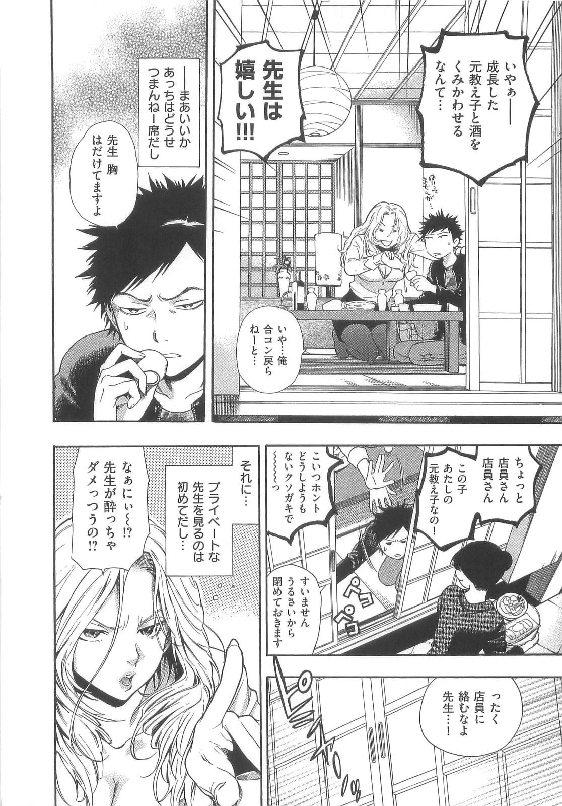 [東鉄神] 僕の可愛いお姉さん