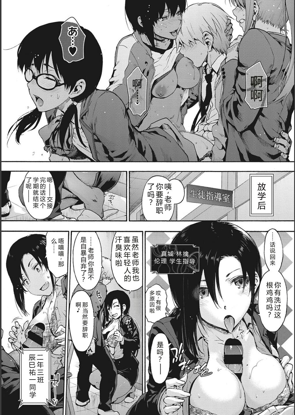 [宇場義行] ハーレム・カルト side CULT[十四音中文机翻]