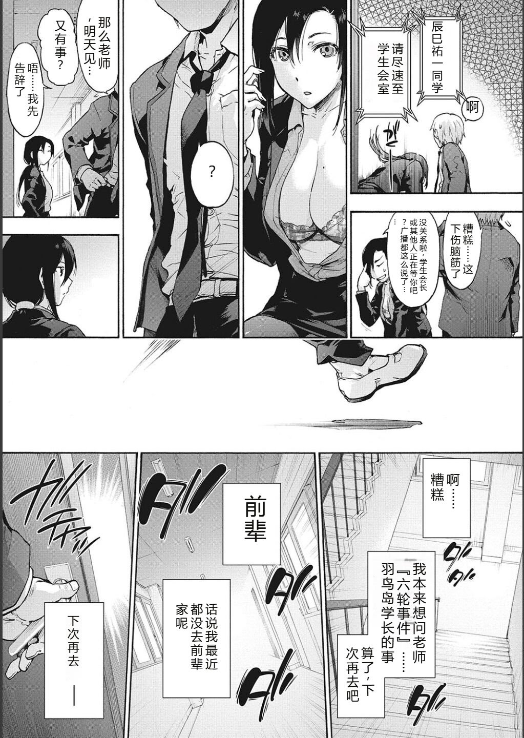 [宇場義行] ハーレム・カルト side CULT[十四音中文机翻]