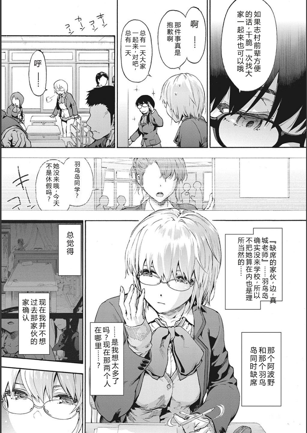 [宇場義行] ハーレム・カルト side CULT[十四音中文机翻]