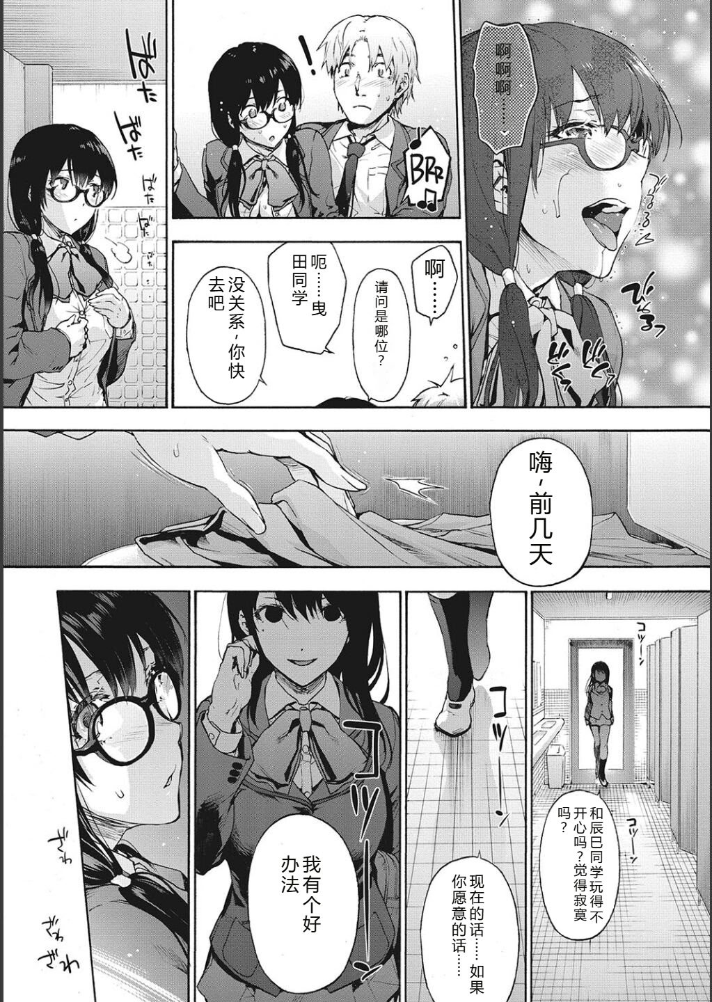 [宇場義行] ハーレム・カルト side CULT[十四音中文机翻]