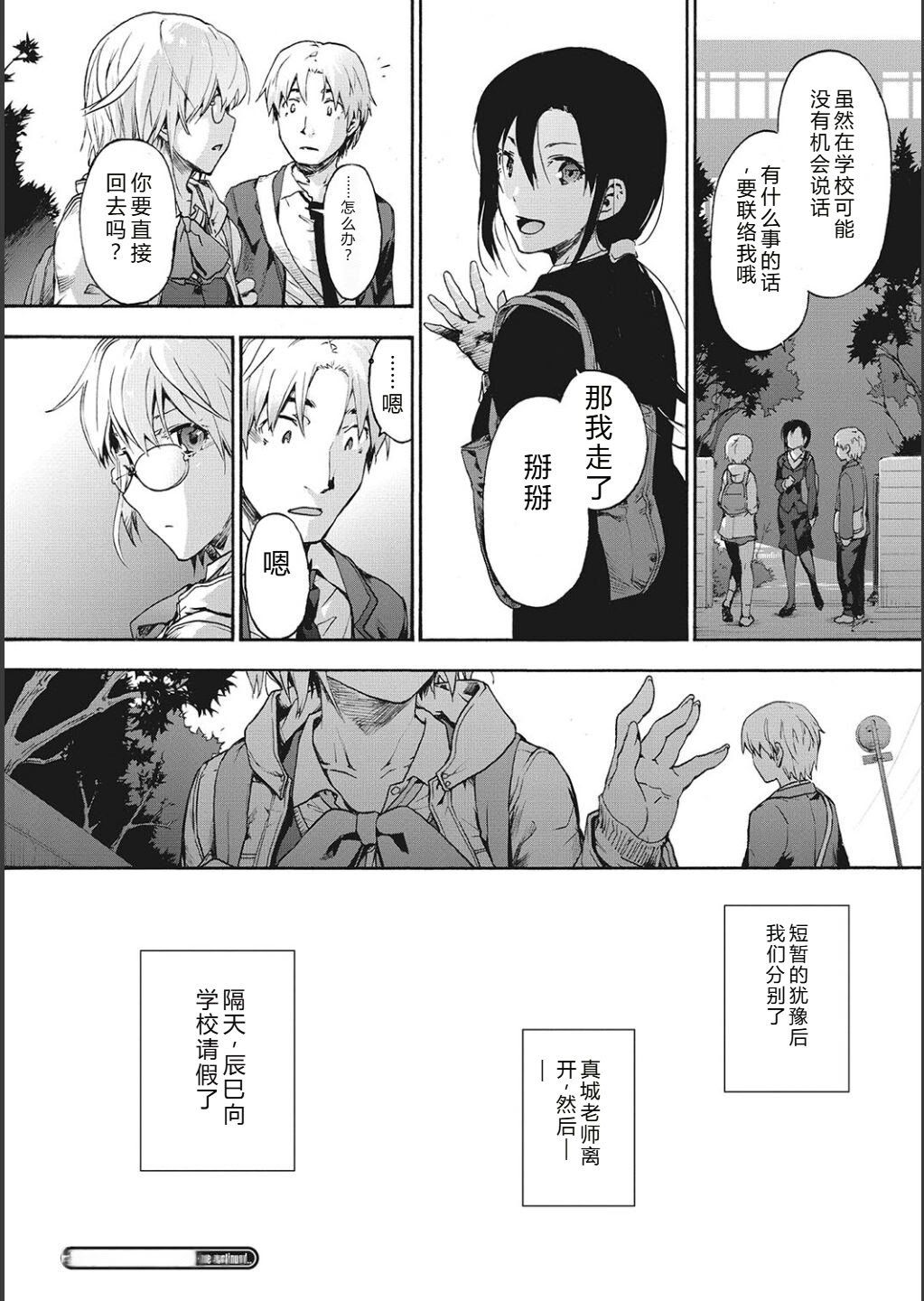 [宇場義行] ハーレム・カルト side CULT[十四音中文机翻]