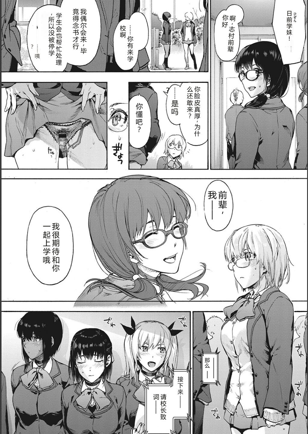 [宇場義行] ハーレム・カルト side CULT[十四音中文机翻]