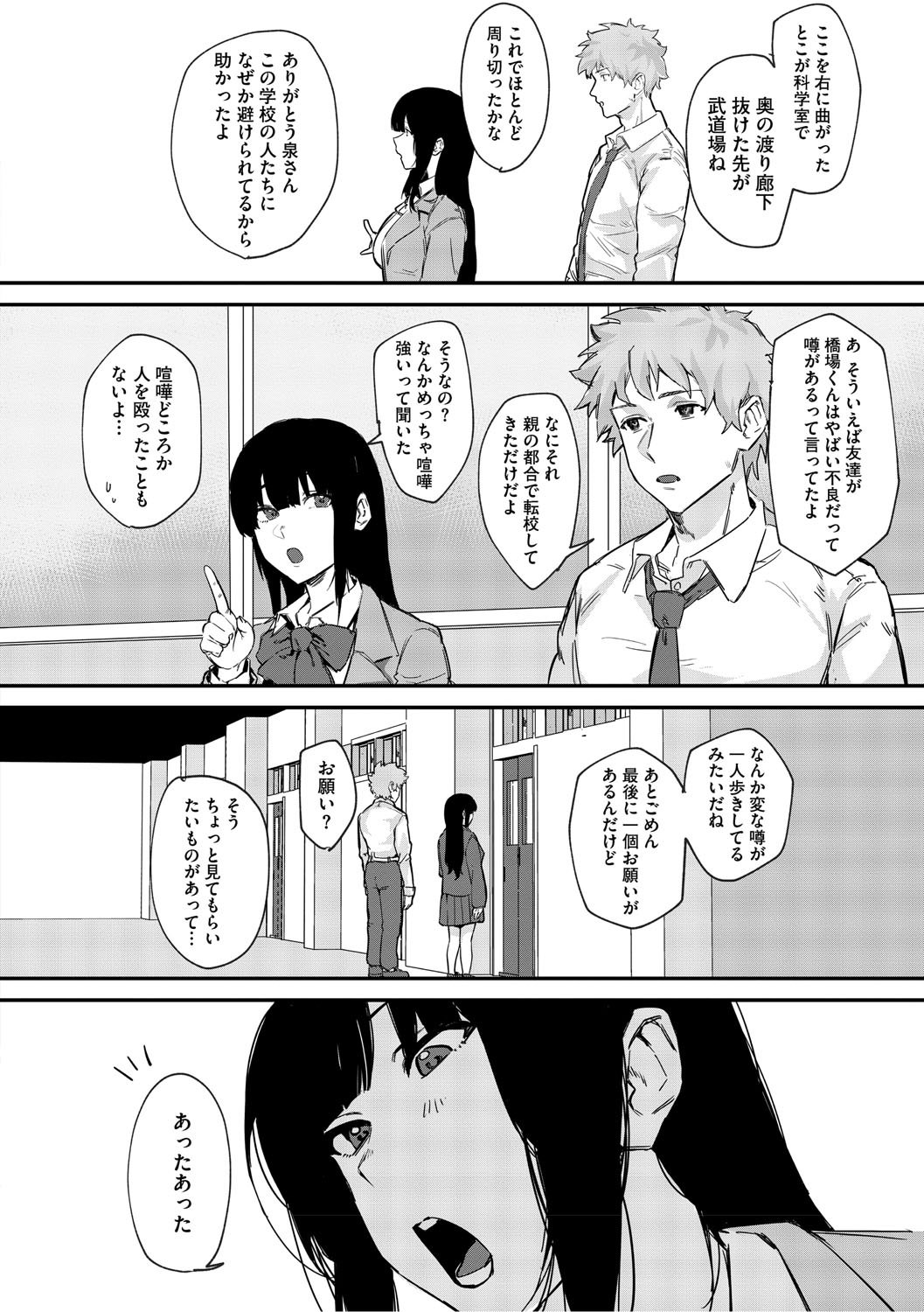 [野田ぐり] 青くとろける [DL版]