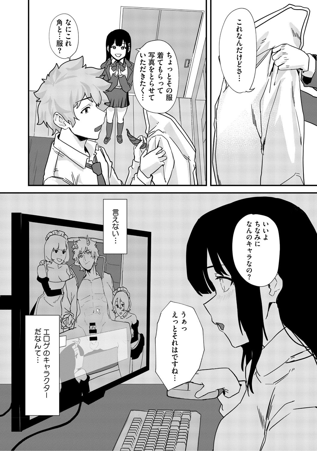 [野田ぐり] 青くとろける [DL版]