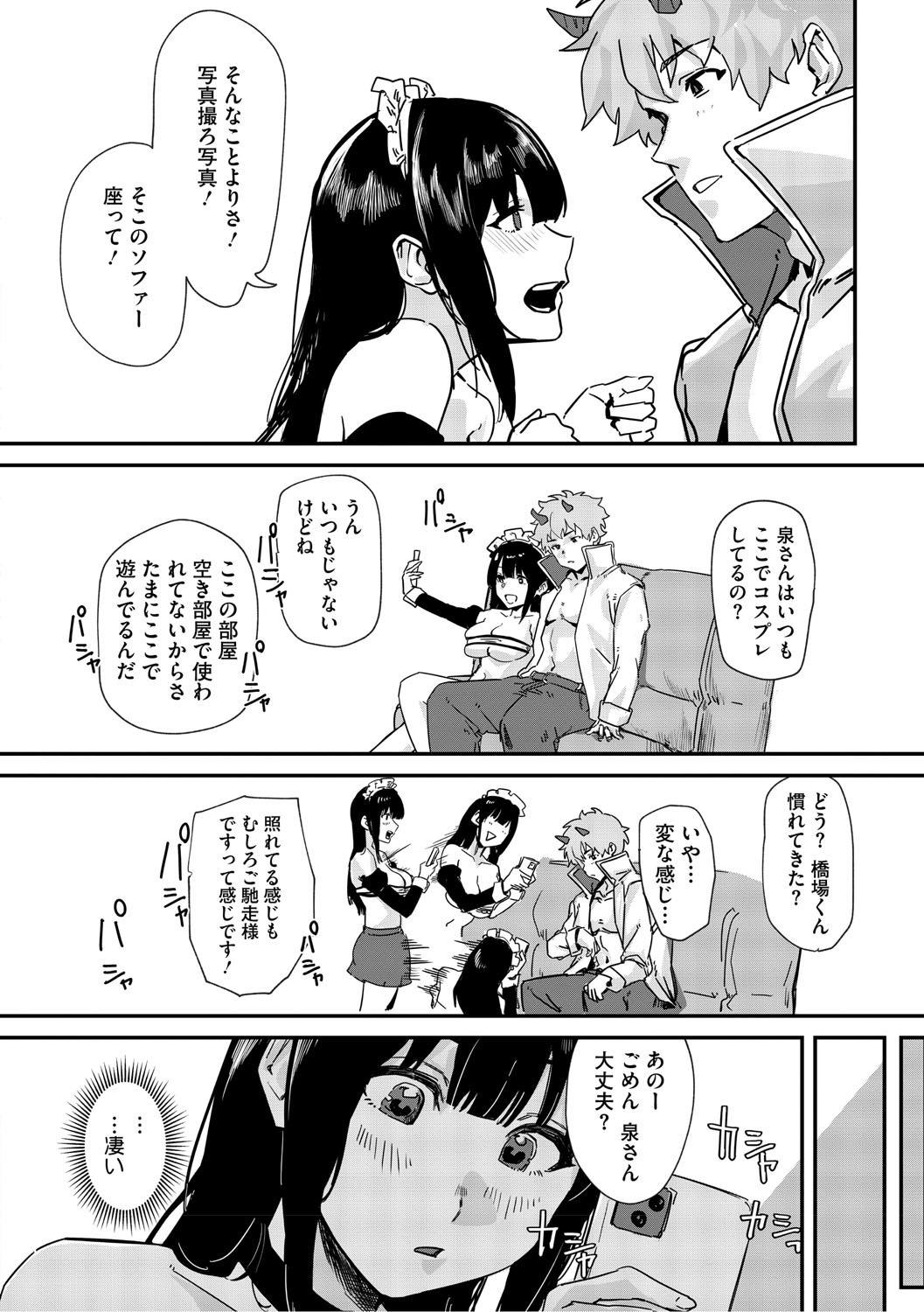 [野田ぐり] 青くとろける [DL版]