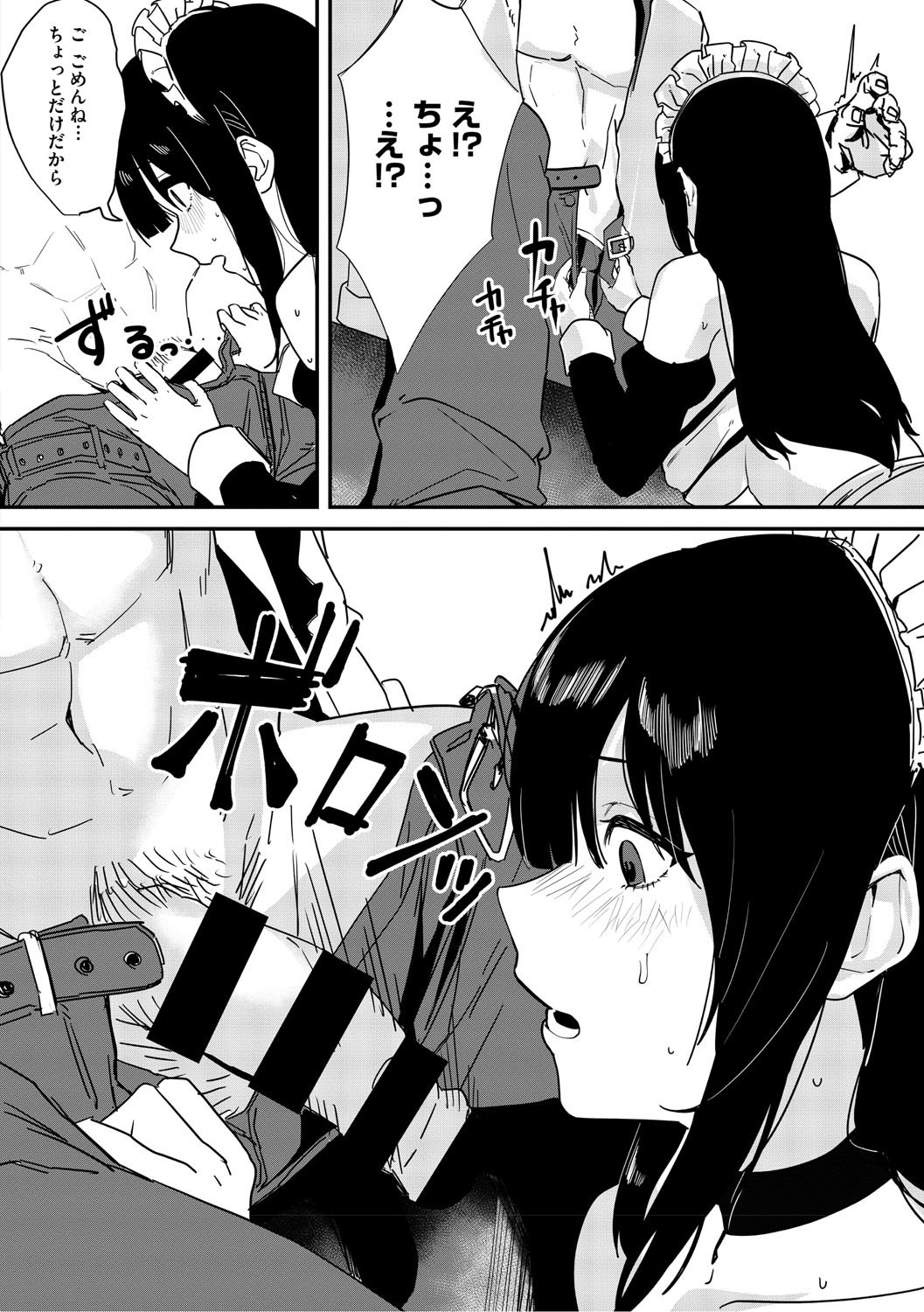 [野田ぐり] 青くとろける [DL版]