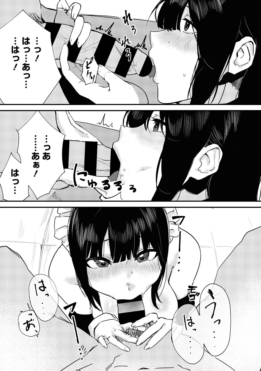 [野田ぐり] 青くとろける [DL版]