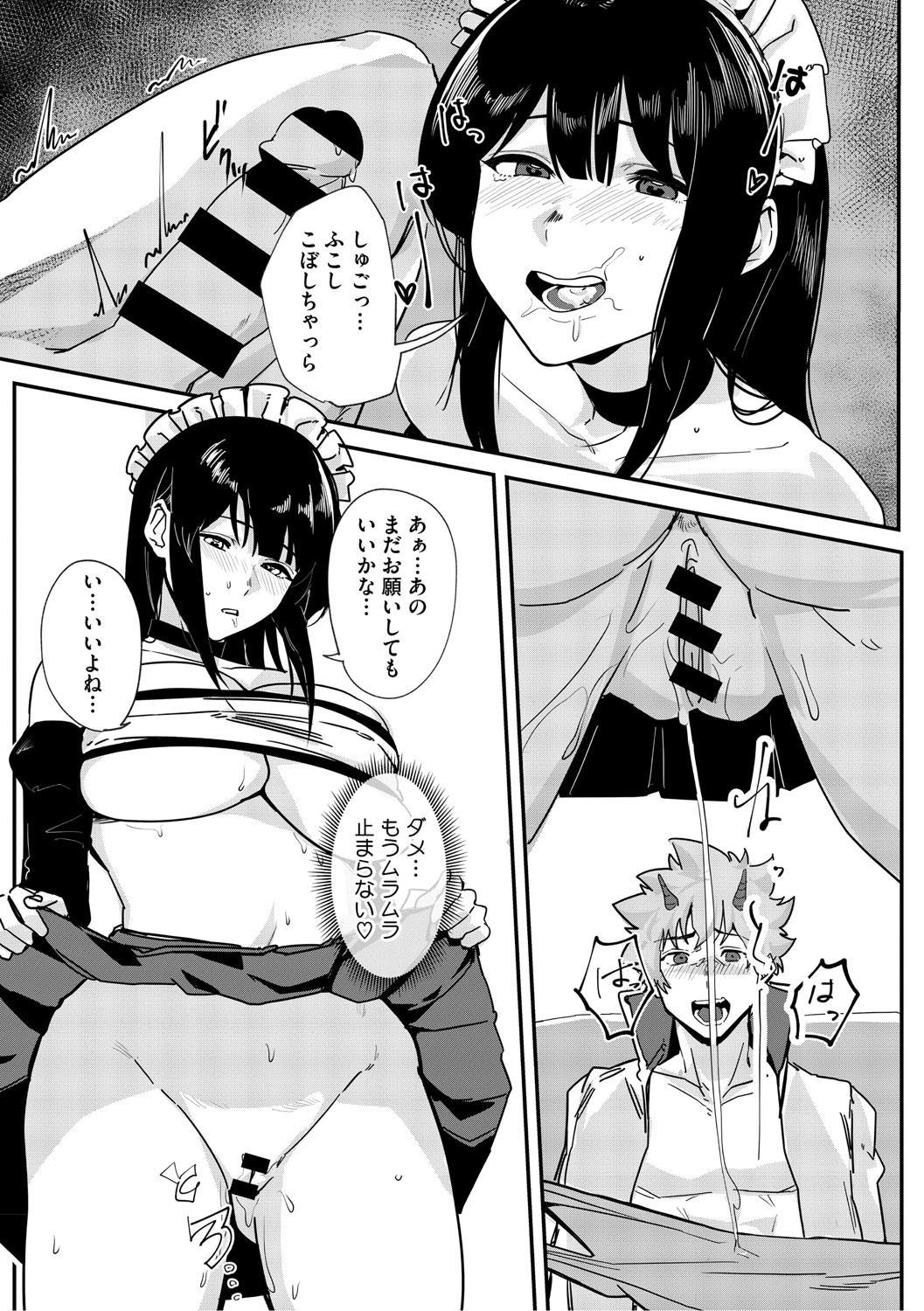 [野田ぐり] 青くとろける [DL版]
