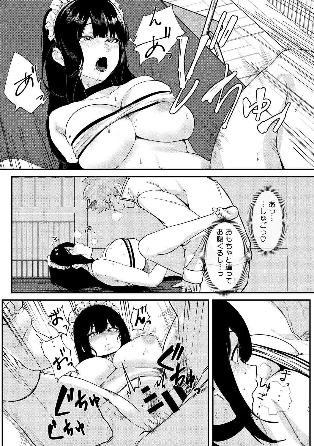 [野田ぐり] 青くとろける [DL版]