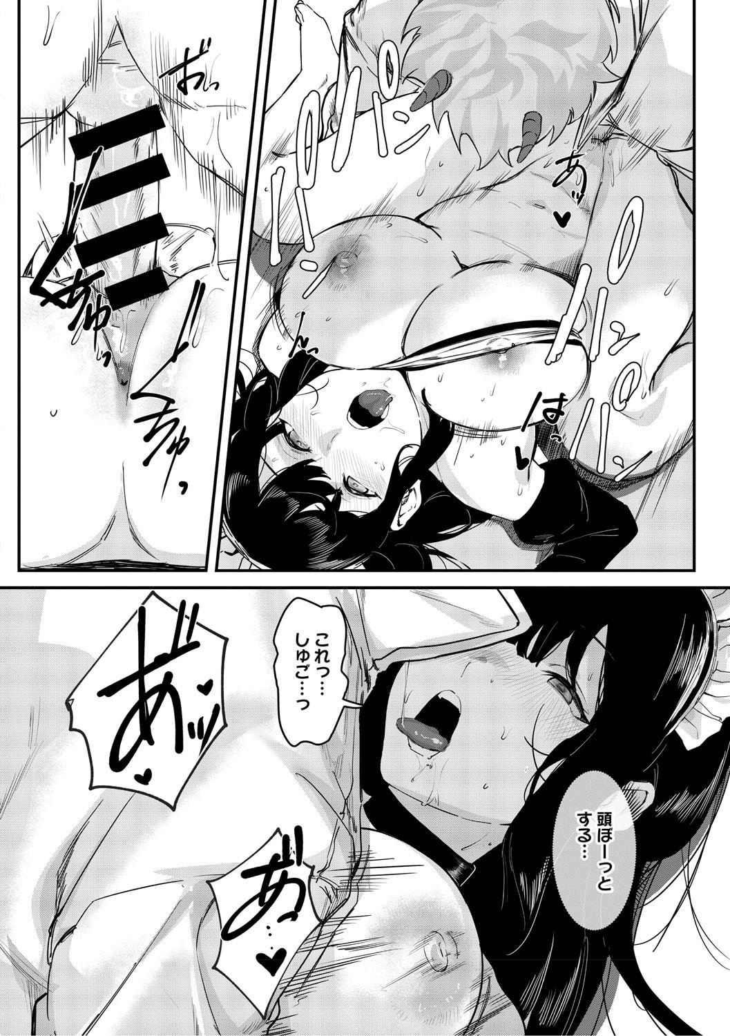 [野田ぐり] 青くとろける [DL版]