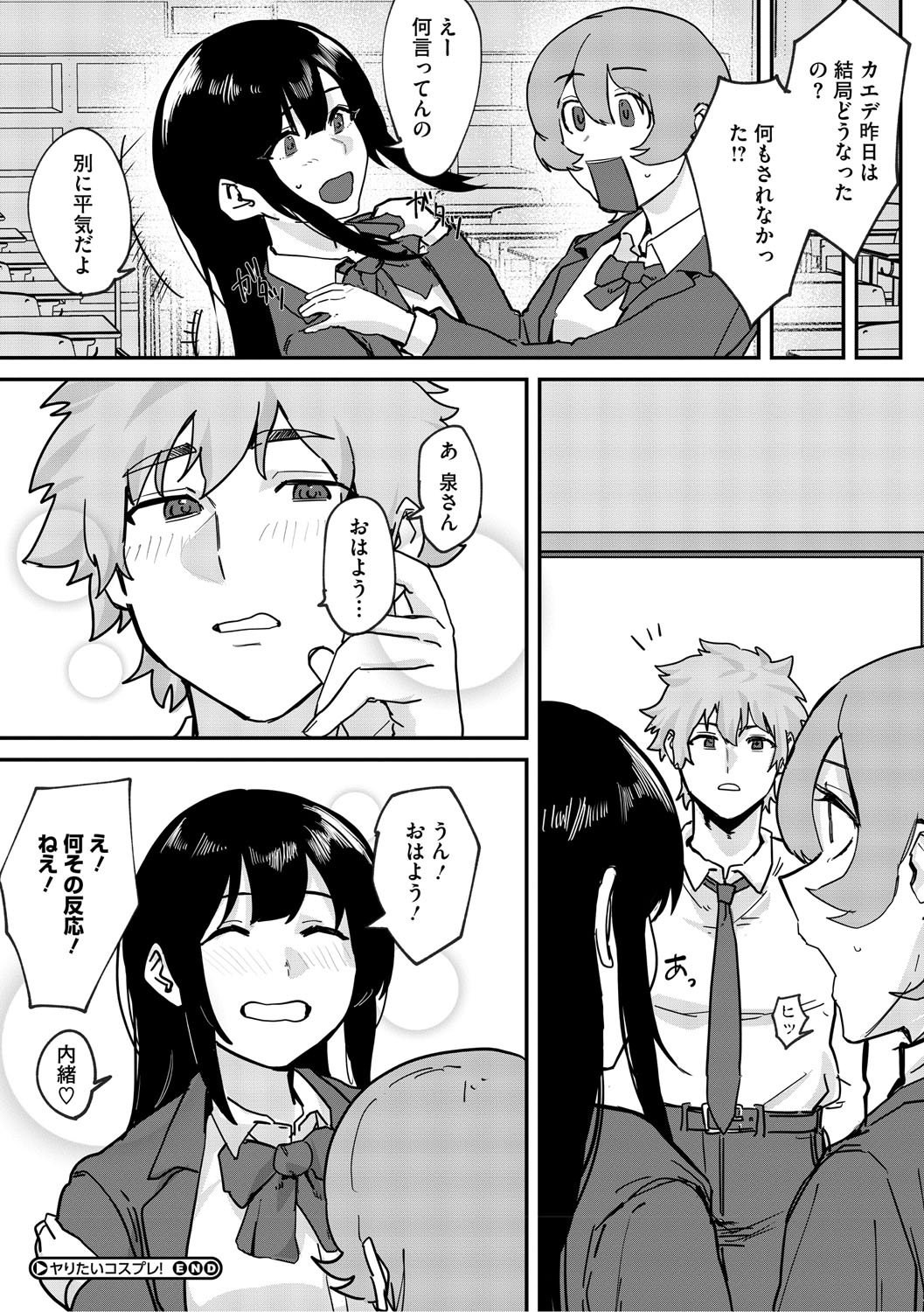[野田ぐり] 青くとろける [DL版]