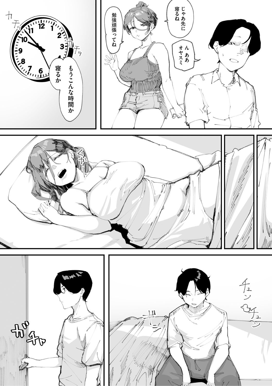 [野田ぐり] 青くとろける [DL版]