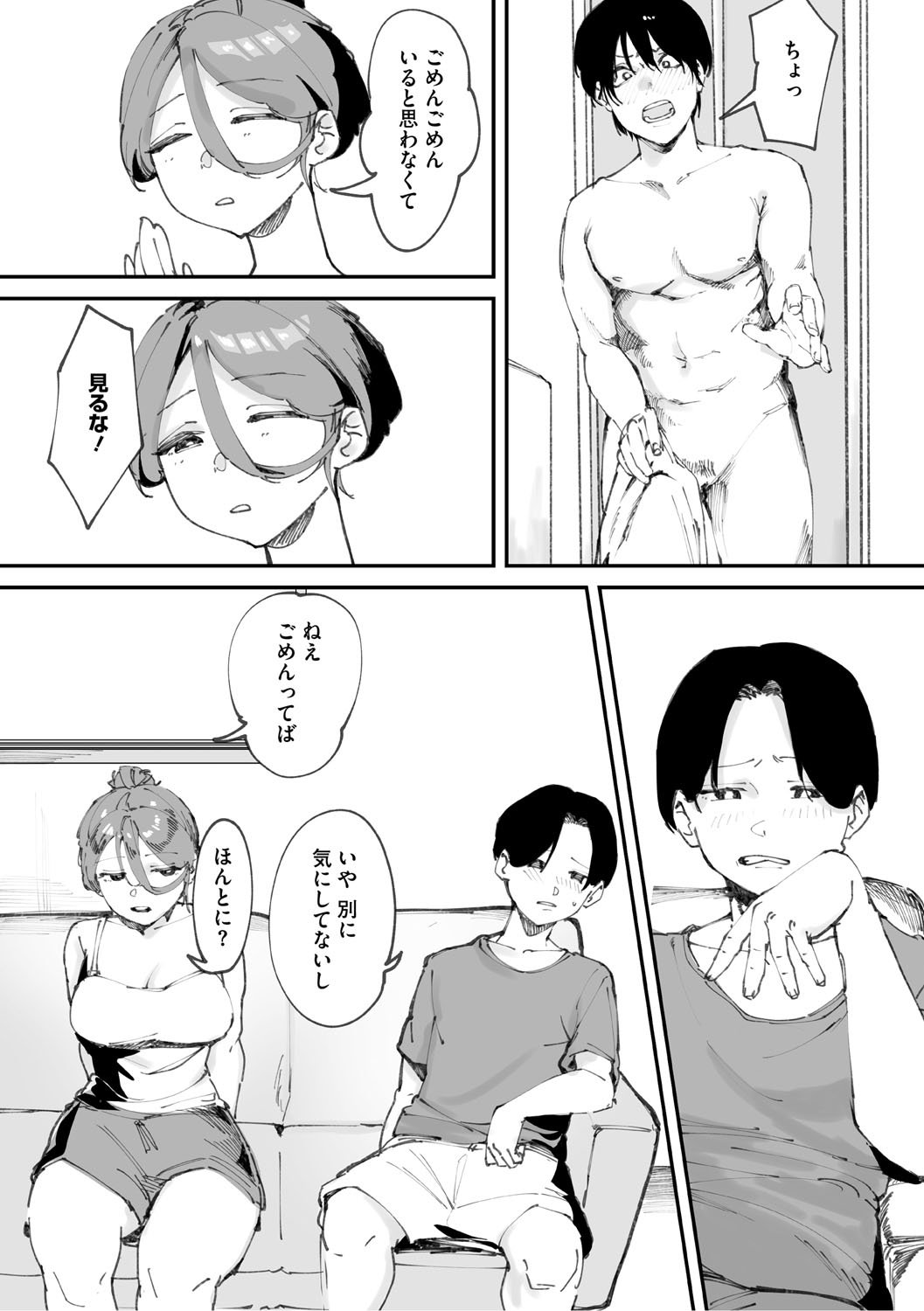 [野田ぐり] 青くとろける [DL版]