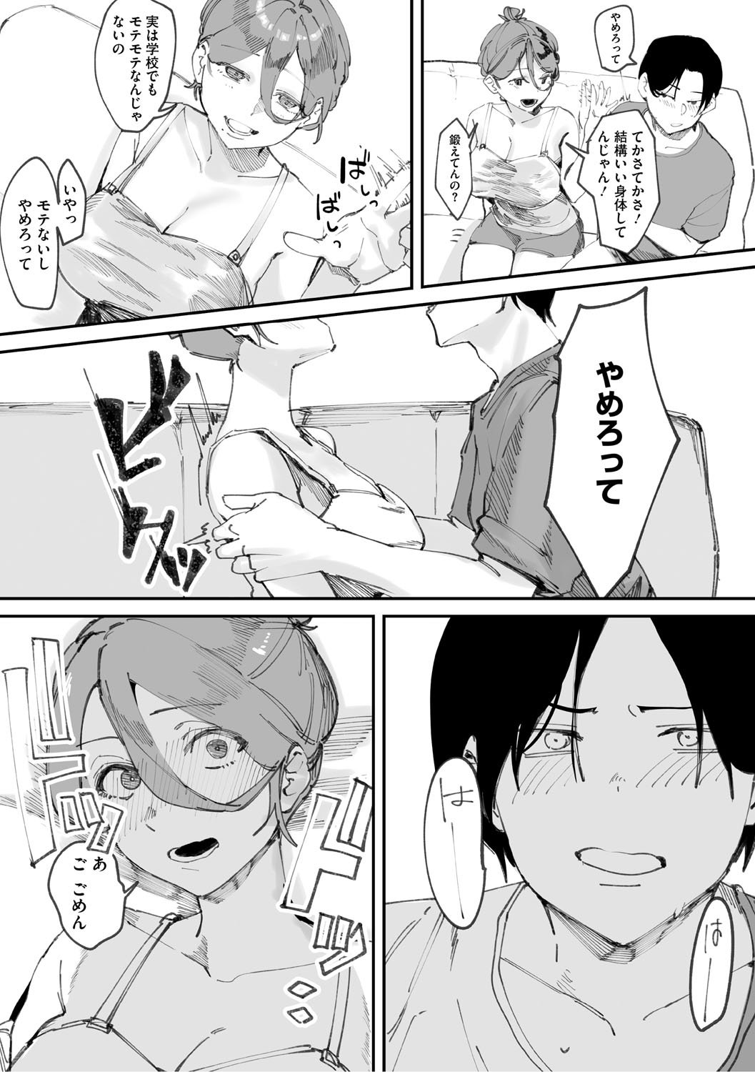 [野田ぐり] 青くとろける [DL版]