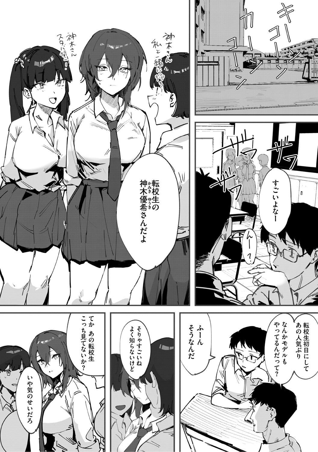 [野田ぐり] 青くとろける [DL版]