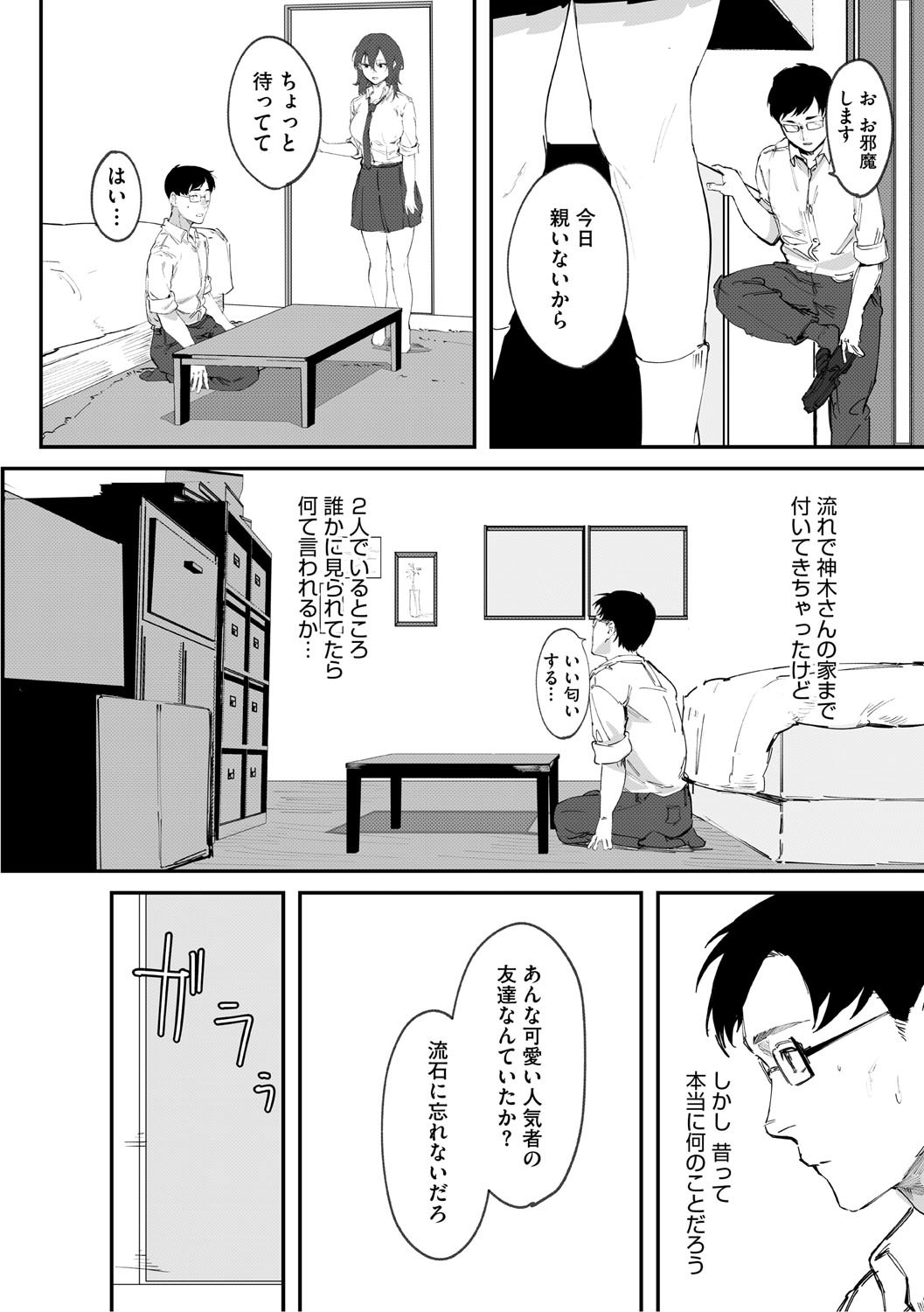 [野田ぐり] 青くとろける [DL版]