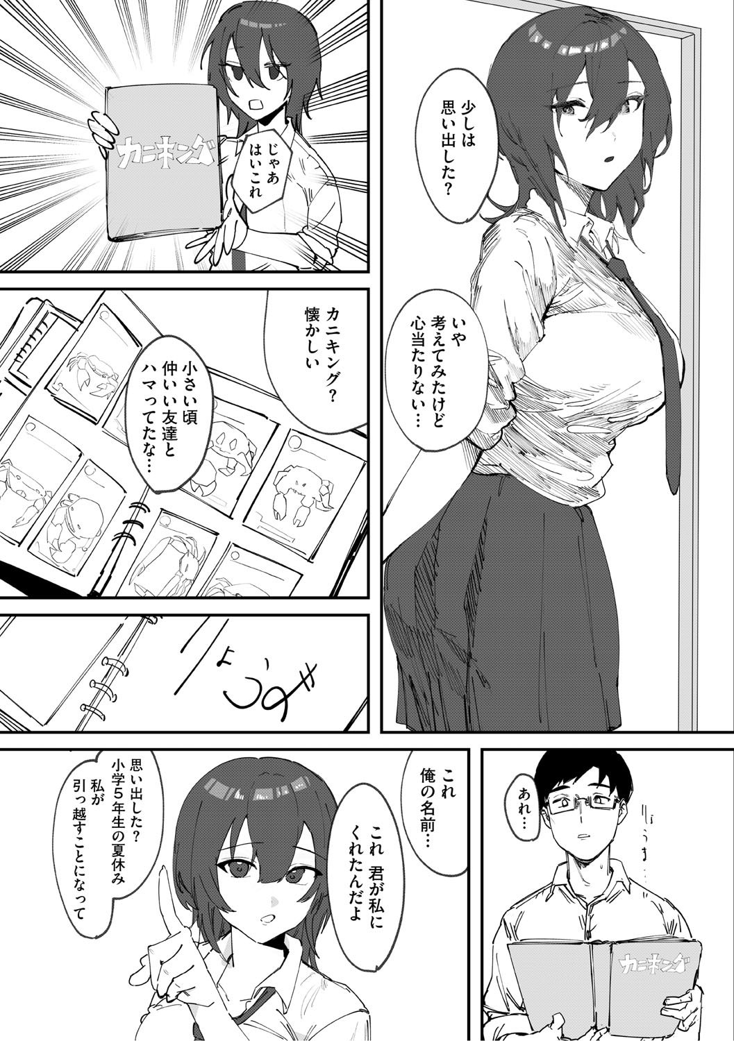 [野田ぐり] 青くとろける [DL版]