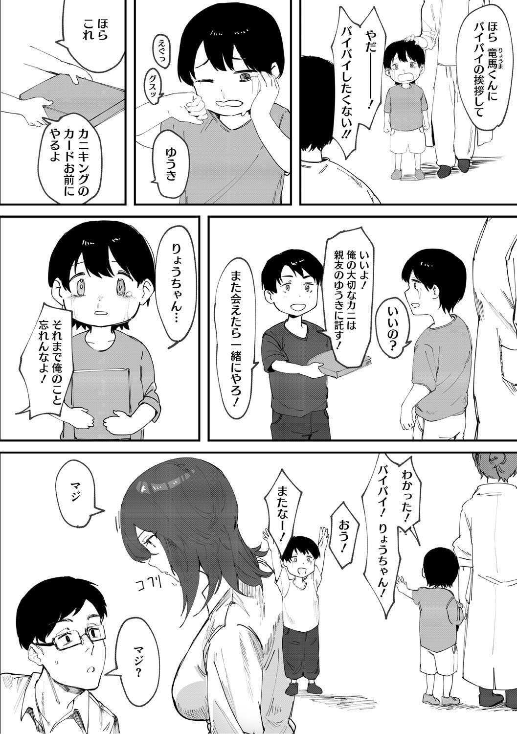 [野田ぐり] 青くとろける [DL版]
