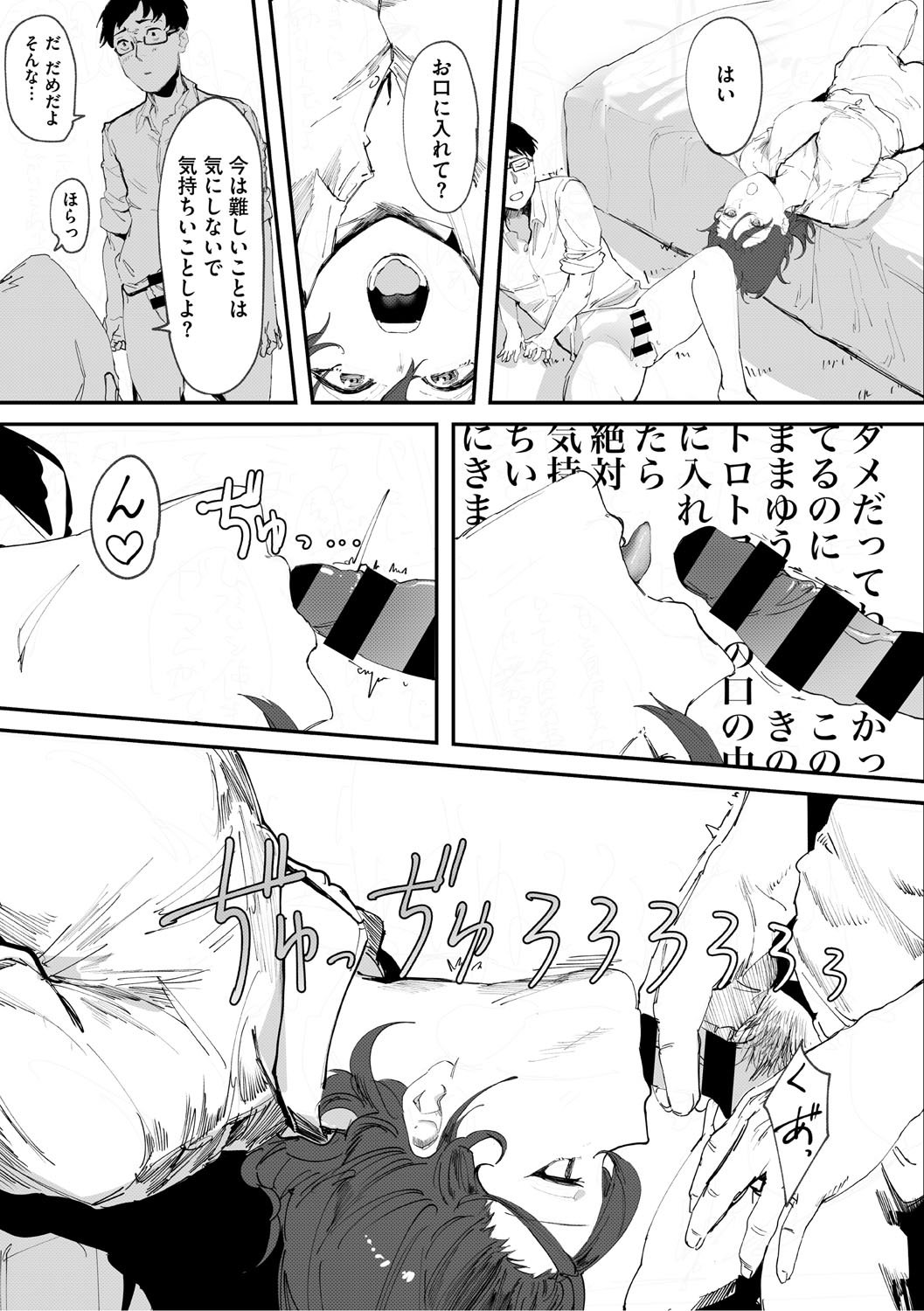 [野田ぐり] 青くとろける [DL版]