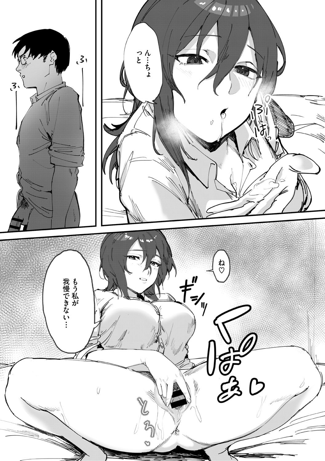 [野田ぐり] 青くとろける [DL版]