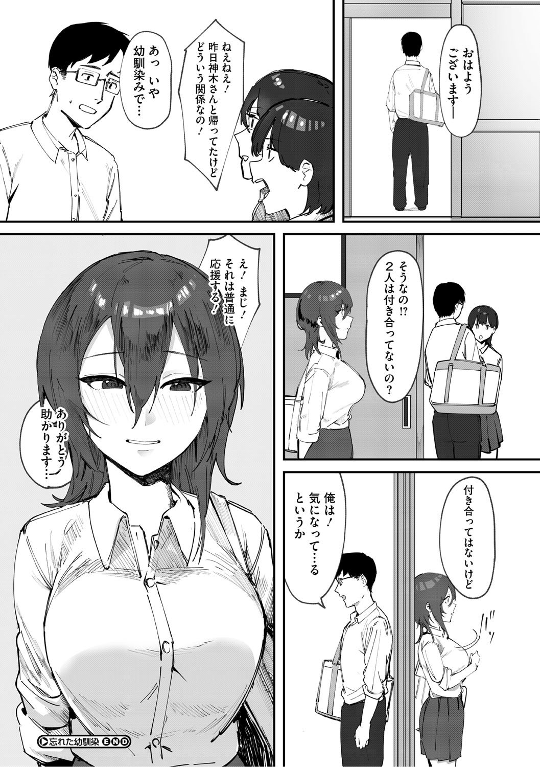 [野田ぐり] 青くとろける [DL版]