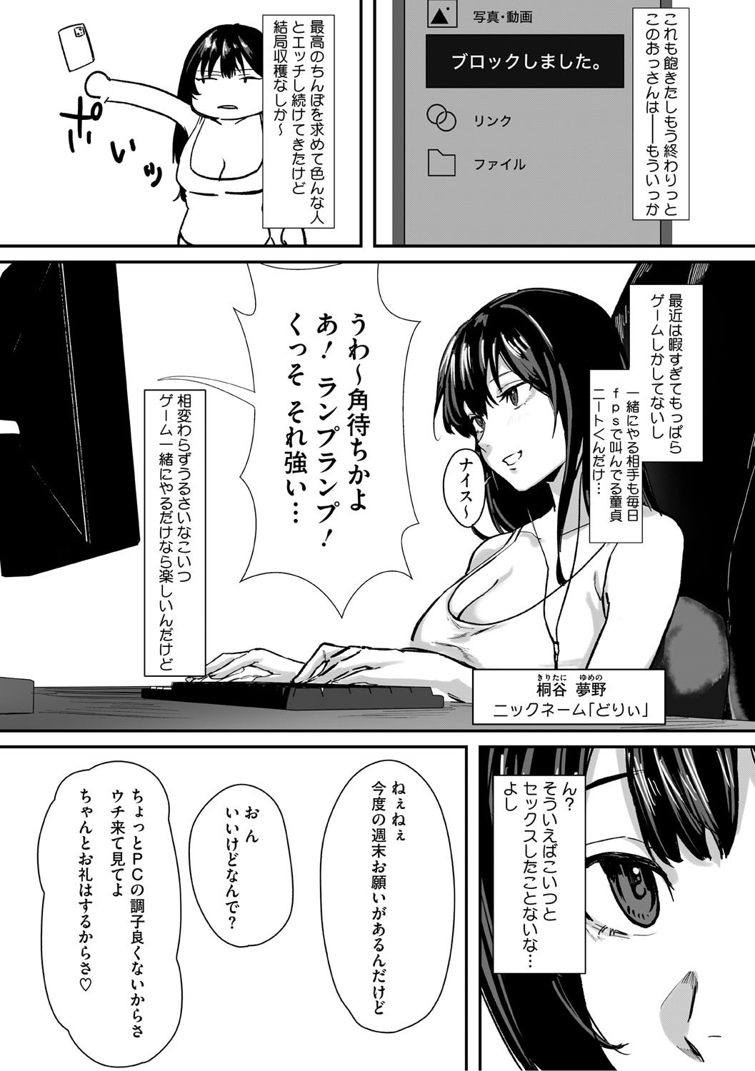 [野田ぐり] 青くとろける [DL版]