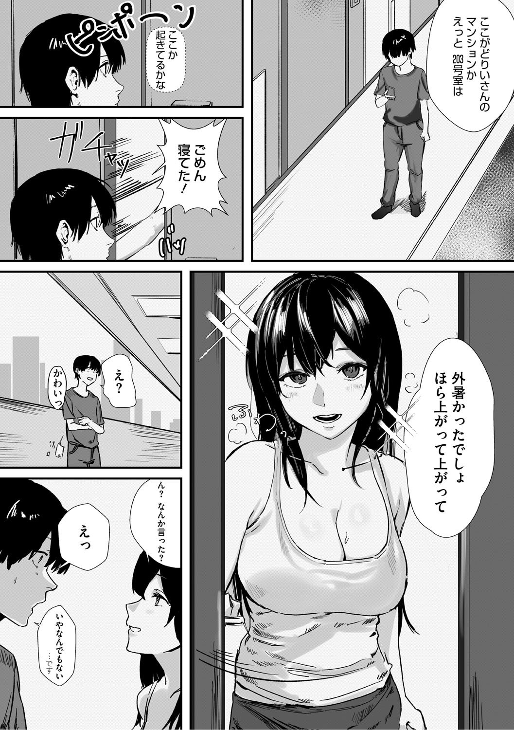 [野田ぐり] 青くとろける [DL版]