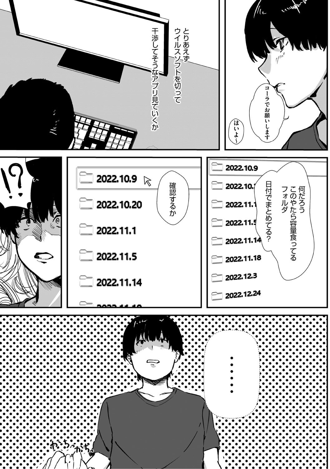 [野田ぐり] 青くとろける [DL版]
