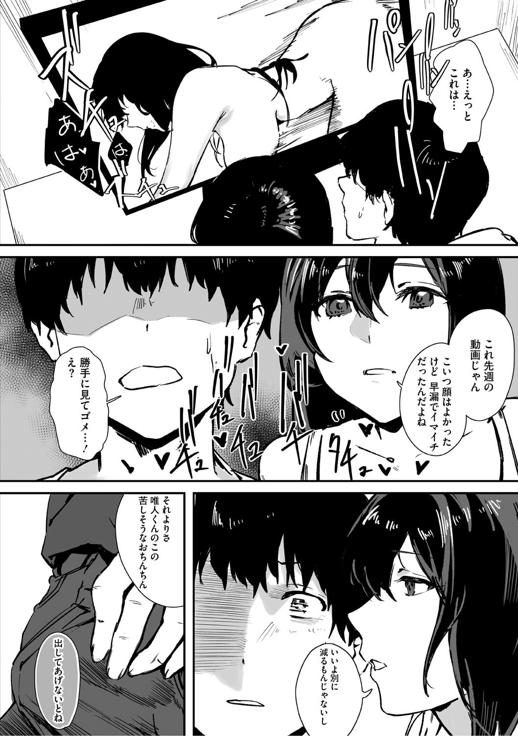 [野田ぐり] 青くとろける [DL版]