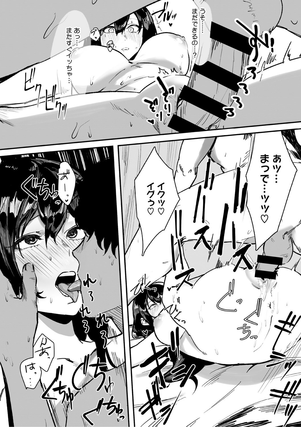 [野田ぐり] 青くとろける [DL版]