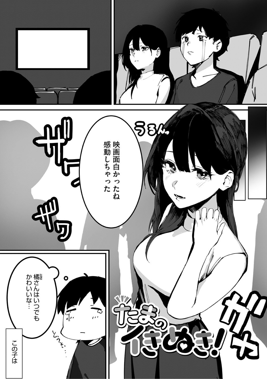 [野田ぐり] 青くとろける [DL版]
