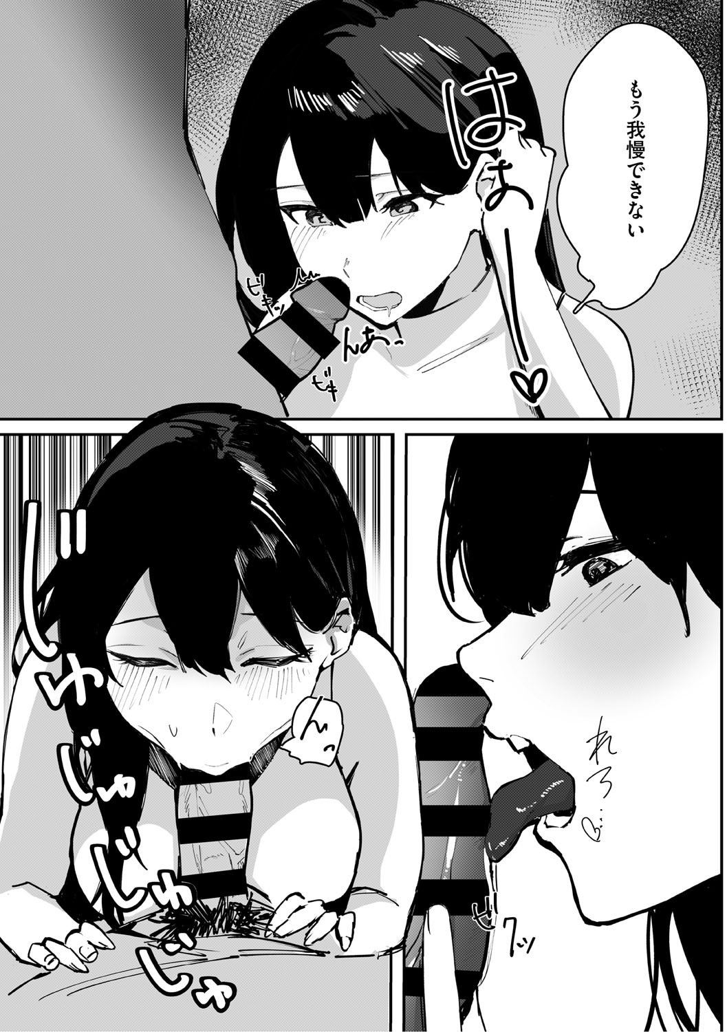 [野田ぐり] 青くとろける [DL版]
