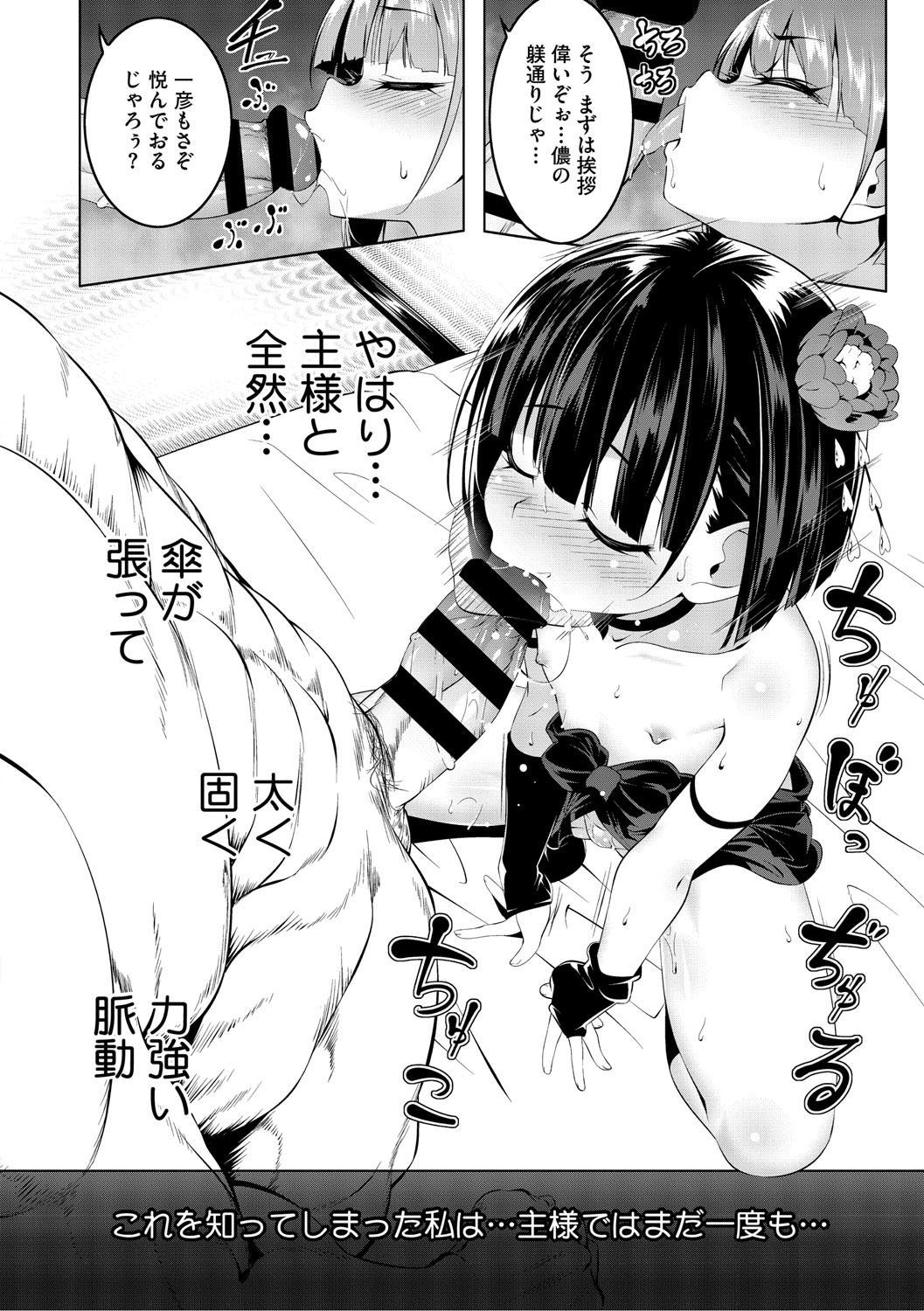 [田辺京] くノ一ぼたん 壱ノ巻 [DL版]