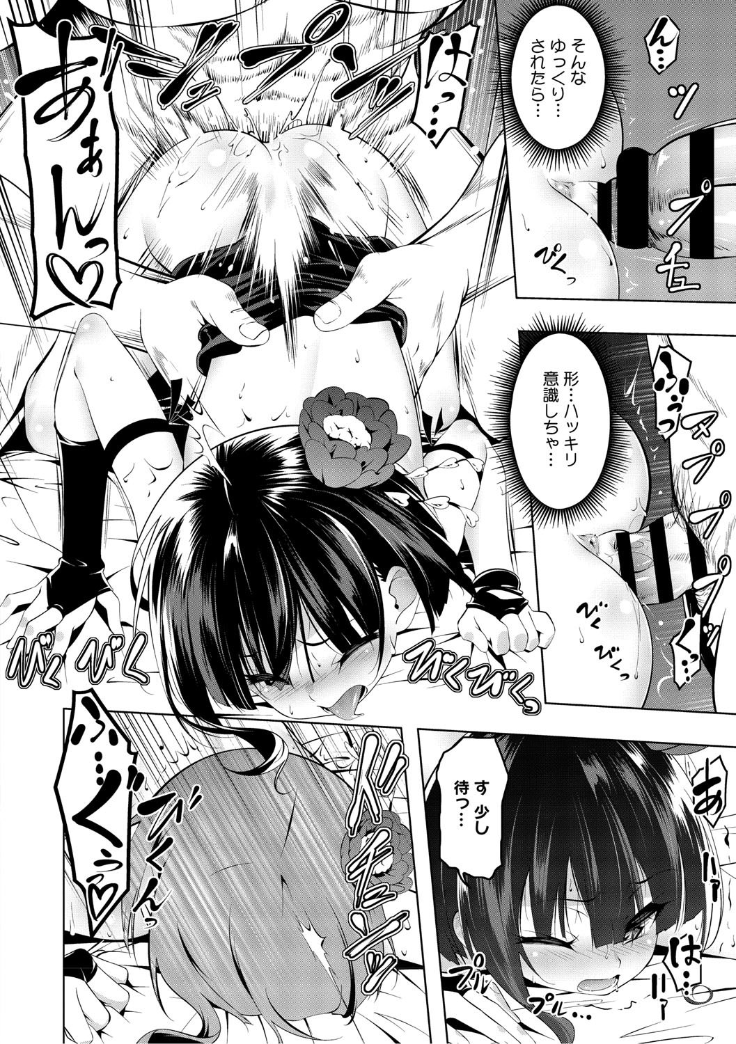[田辺京] くノ一ぼたん 壱ノ巻 [DL版]
