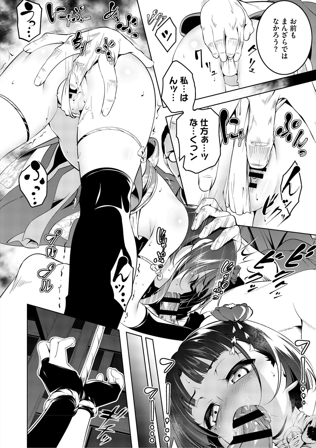 [田辺京] くノ一ぼたん 壱ノ巻 [DL版]