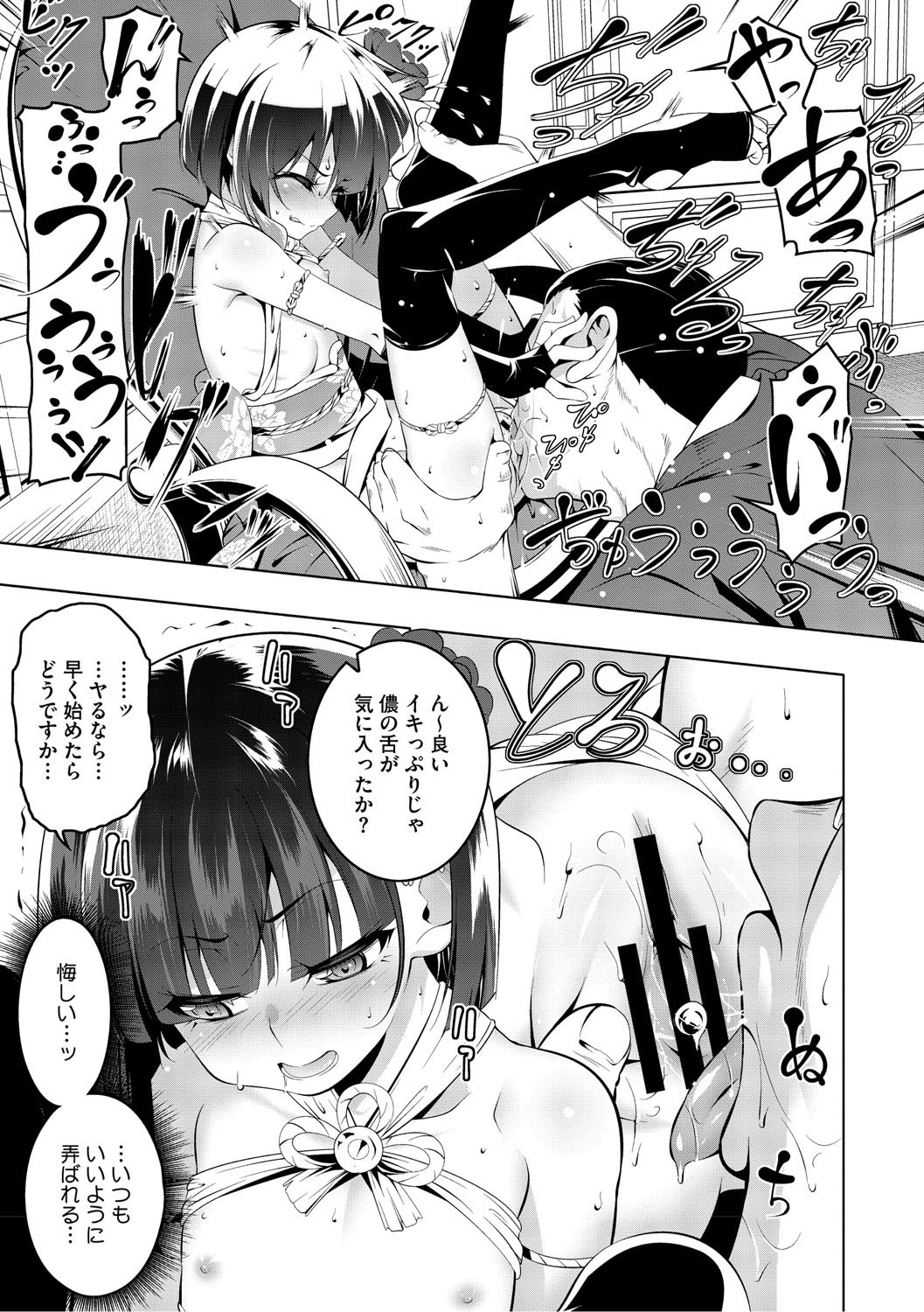[田辺京] くノ一ぼたん 壱ノ巻 [DL版]