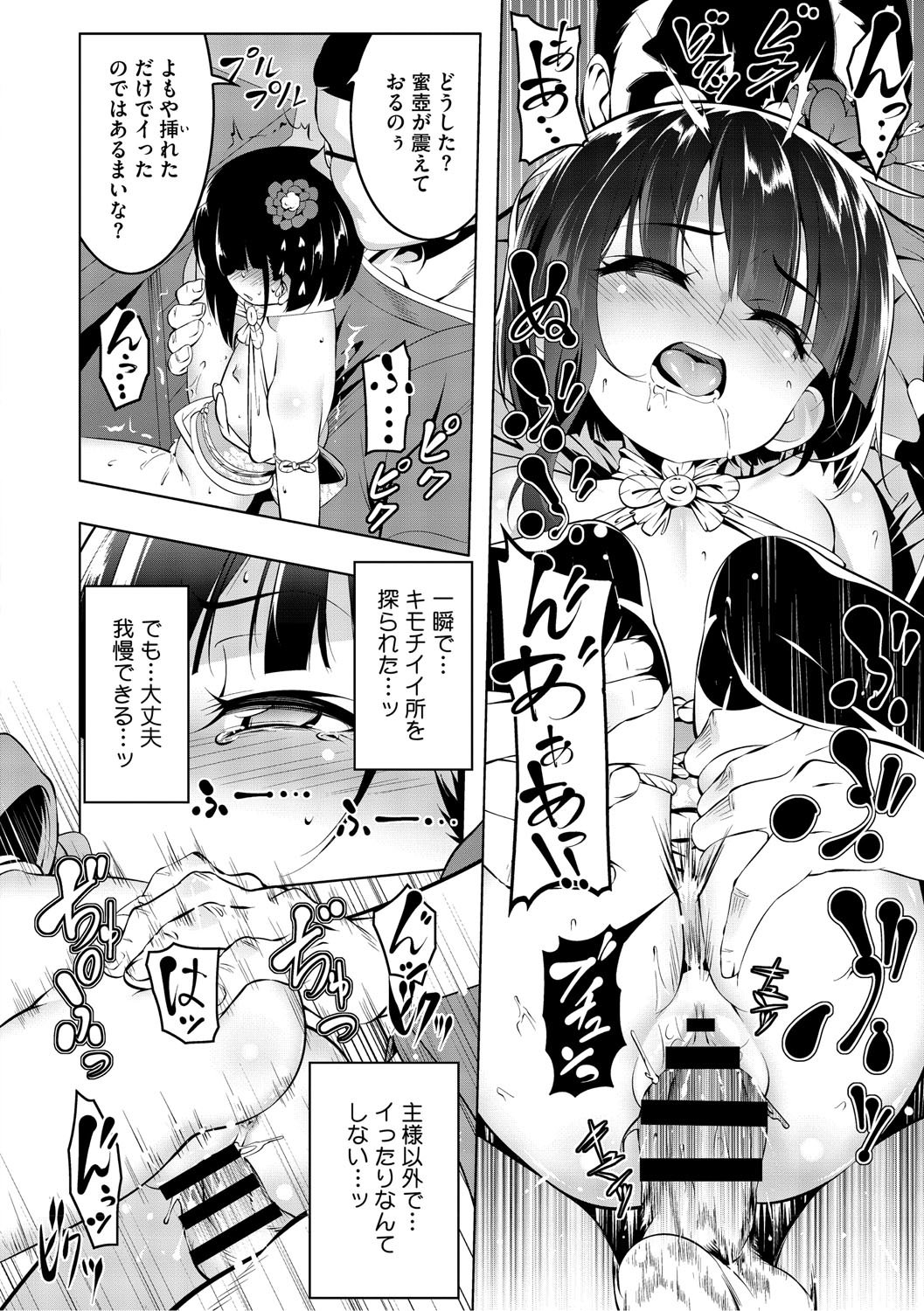 [田辺京] くノ一ぼたん 壱ノ巻 [DL版]