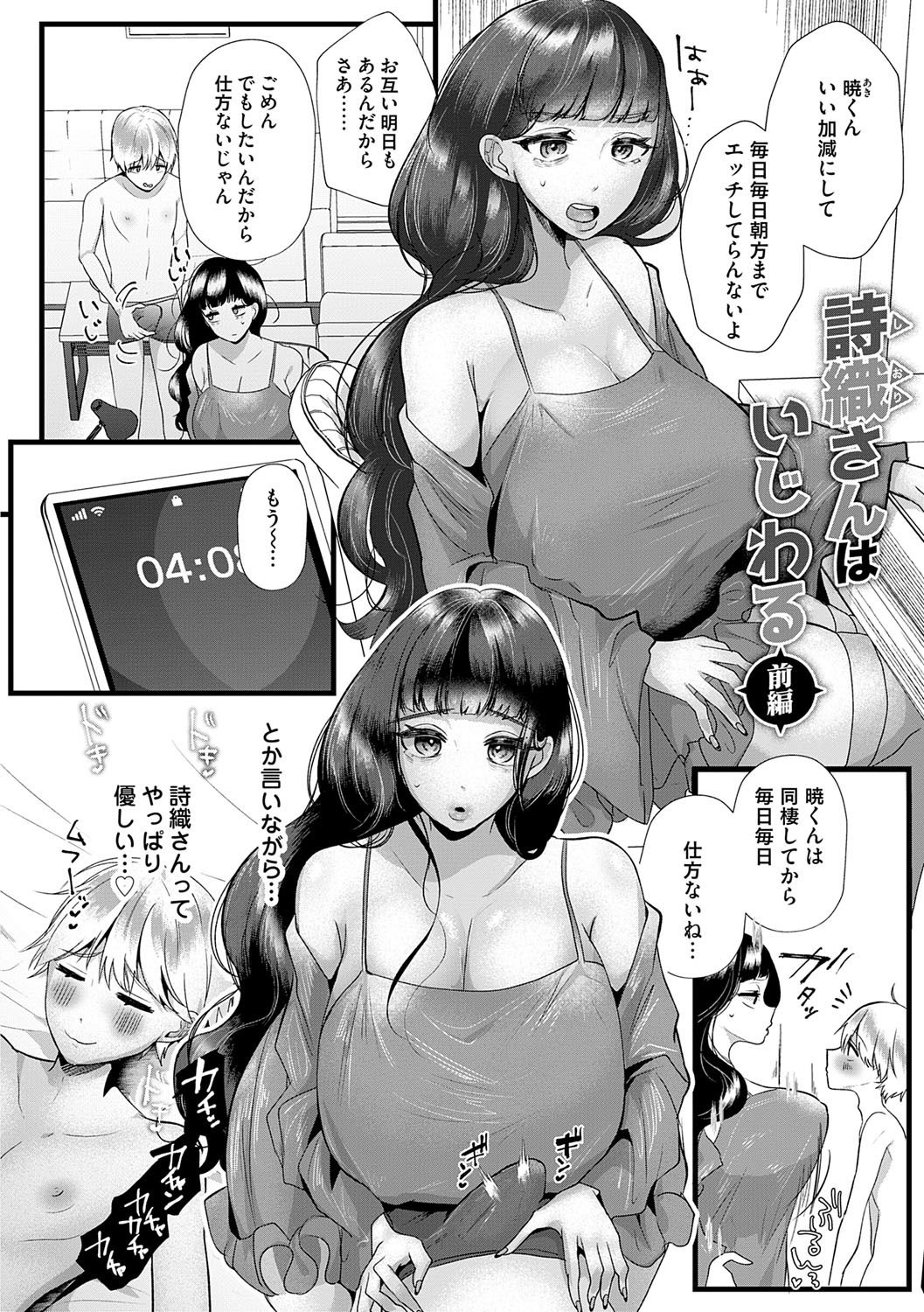 [海野りょう] 蠱惑ぶりりあんと [DL版]