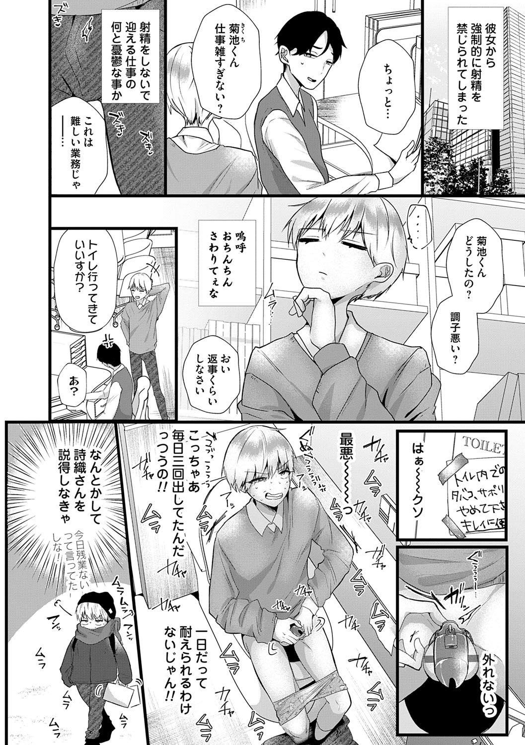 [海野りょう] 蠱惑ぶりりあんと [DL版]