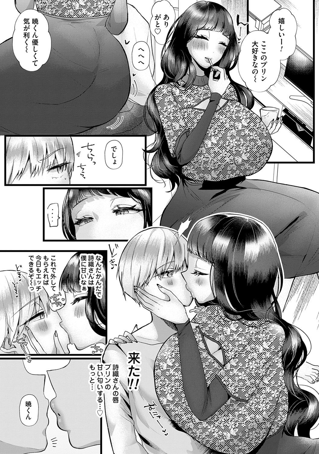 [海野りょう] 蠱惑ぶりりあんと [DL版]