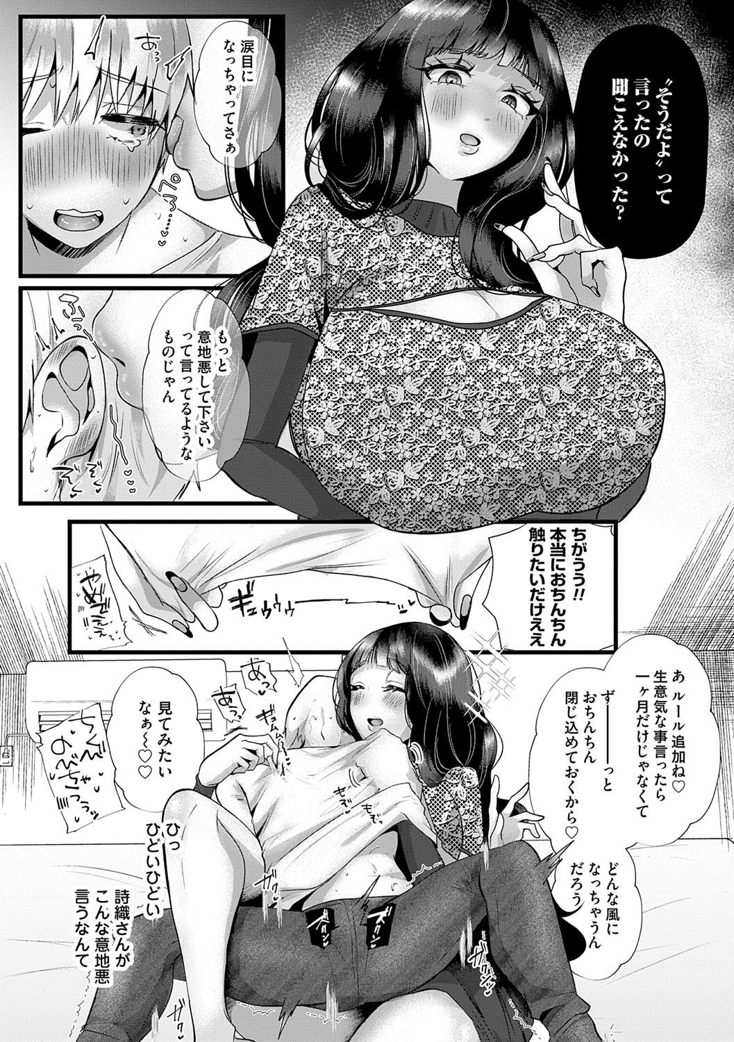 [海野りょう] 蠱惑ぶりりあんと [DL版]