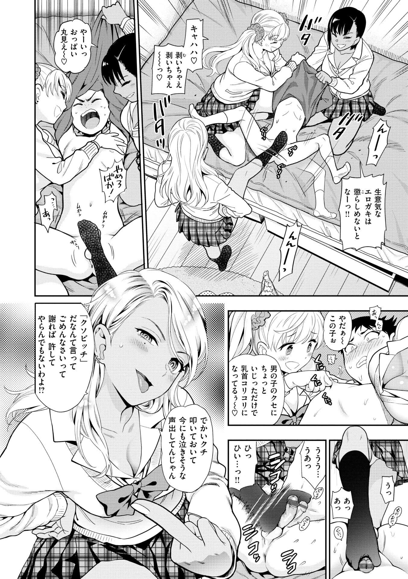 [東鉄神] 童貞弟とビッチ姉 [DL版]