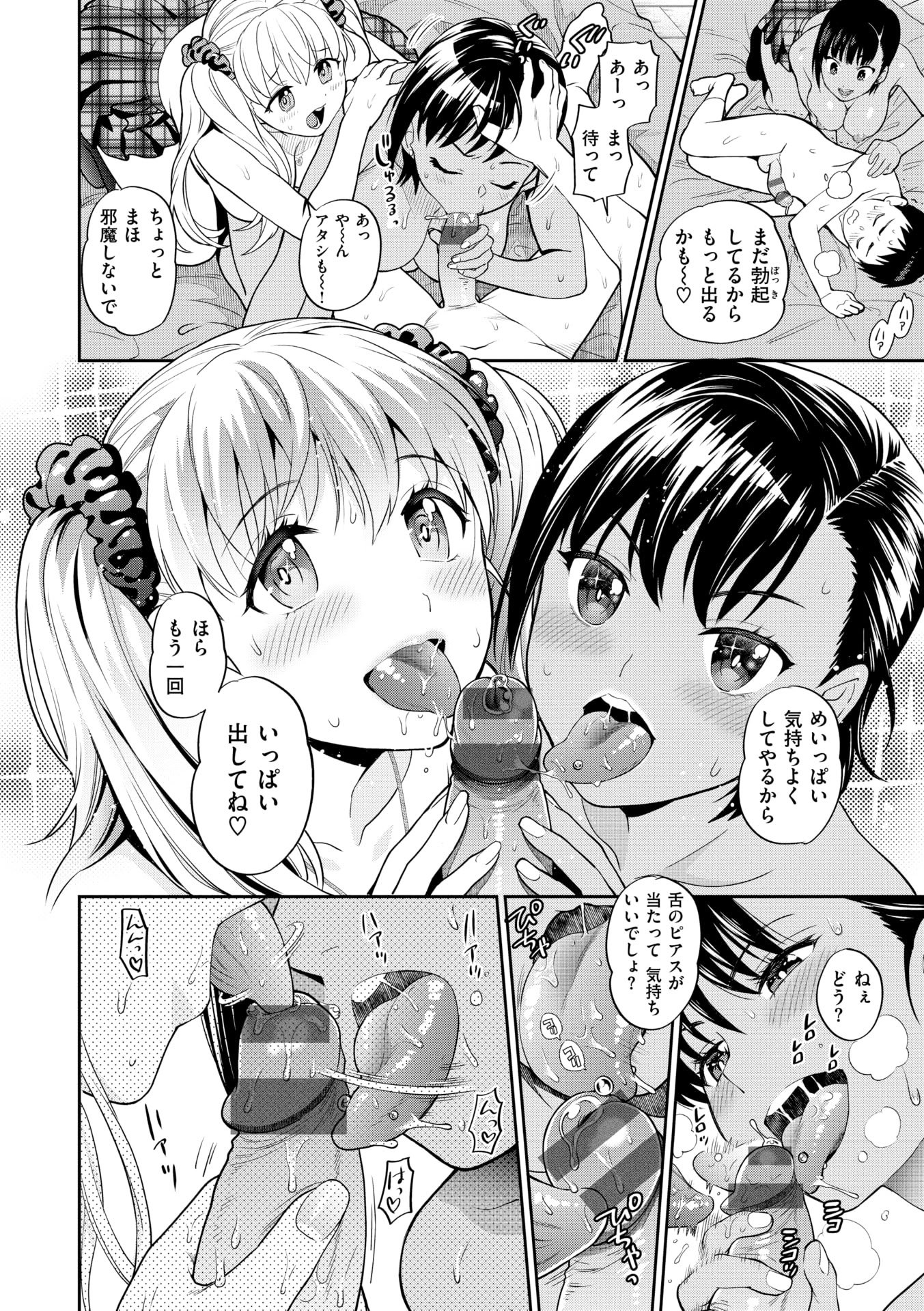 [東鉄神] 童貞弟とビッチ姉 [DL版]