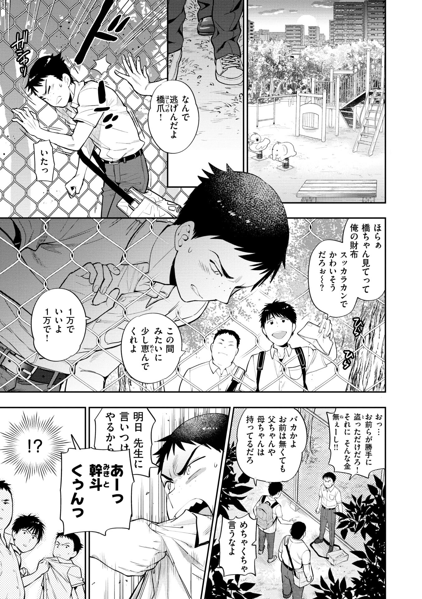 [東鉄神] 童貞弟とビッチ姉 [DL版]