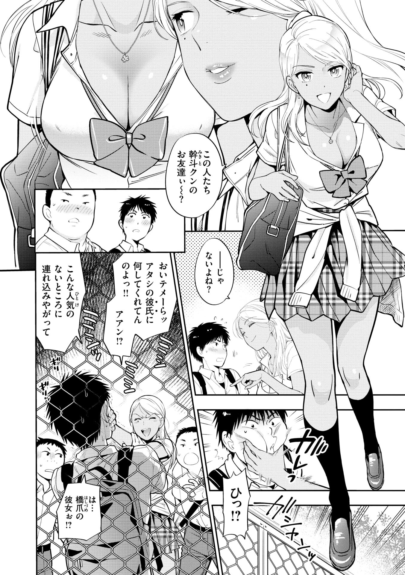 [東鉄神] 童貞弟とビッチ姉 [DL版]