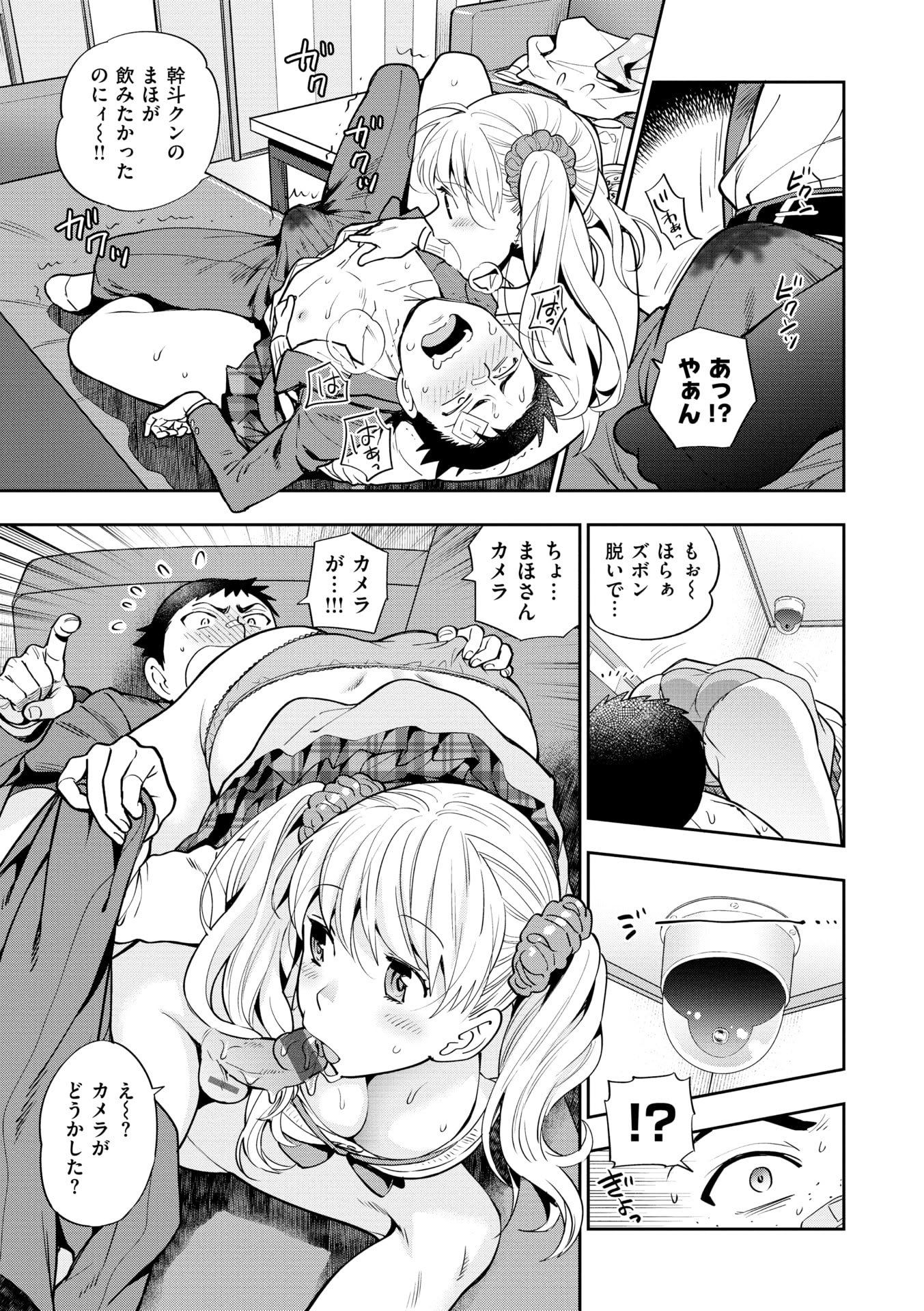 [東鉄神] 童貞弟とビッチ姉 [DL版]
