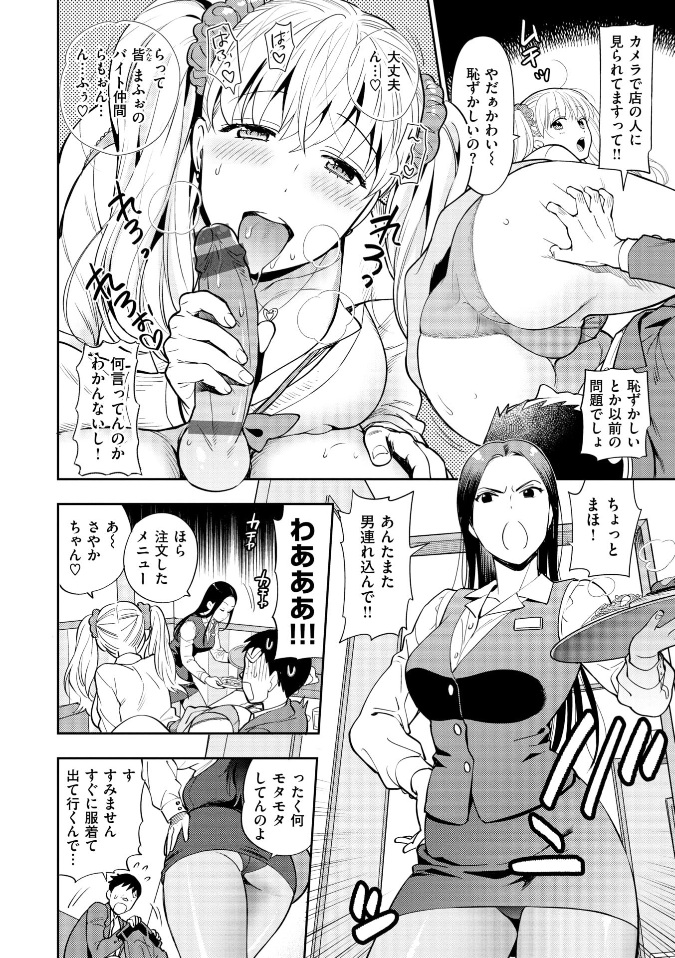 [東鉄神] 童貞弟とビッチ姉 [DL版]