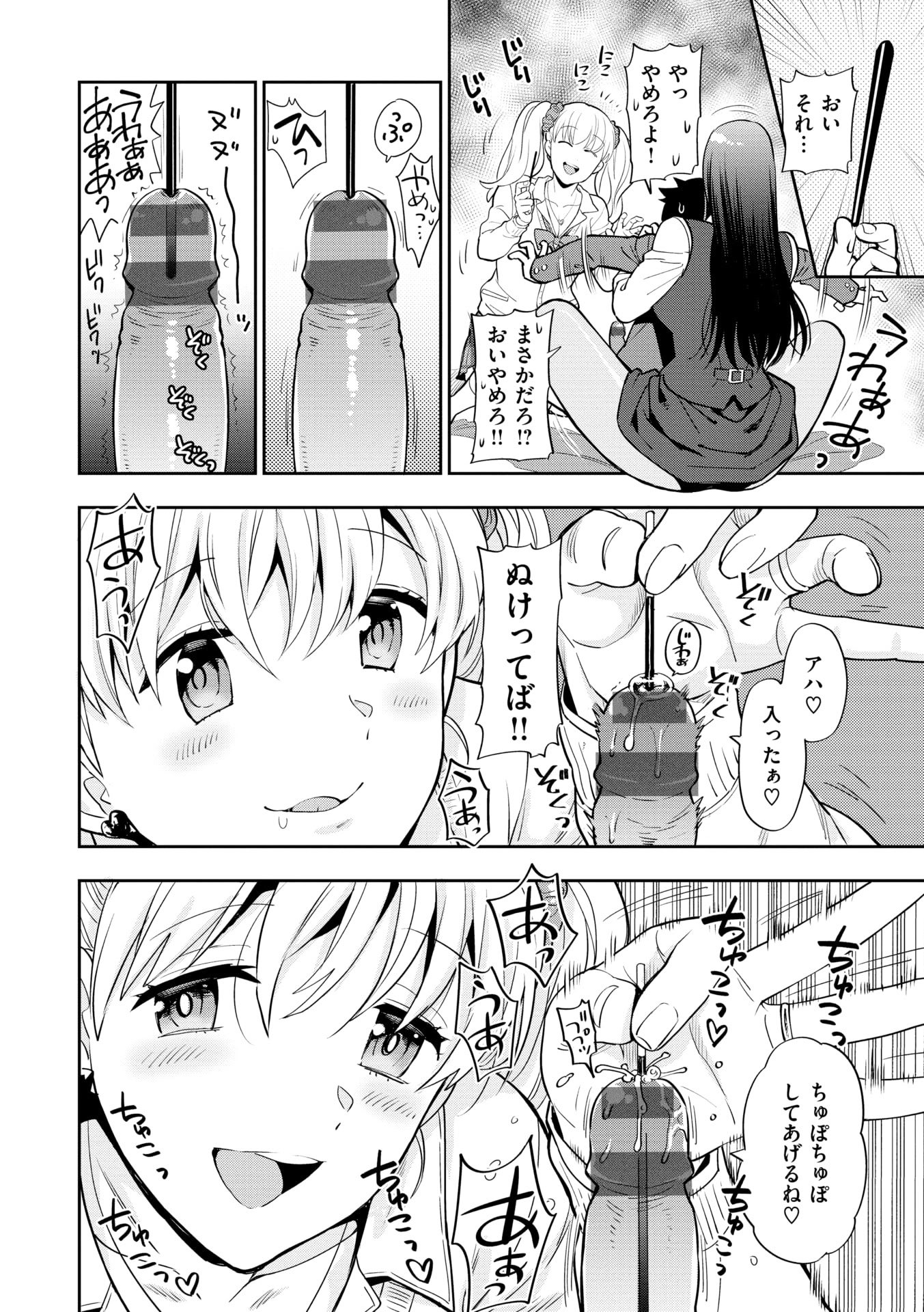 [東鉄神] 童貞弟とビッチ姉 [DL版]