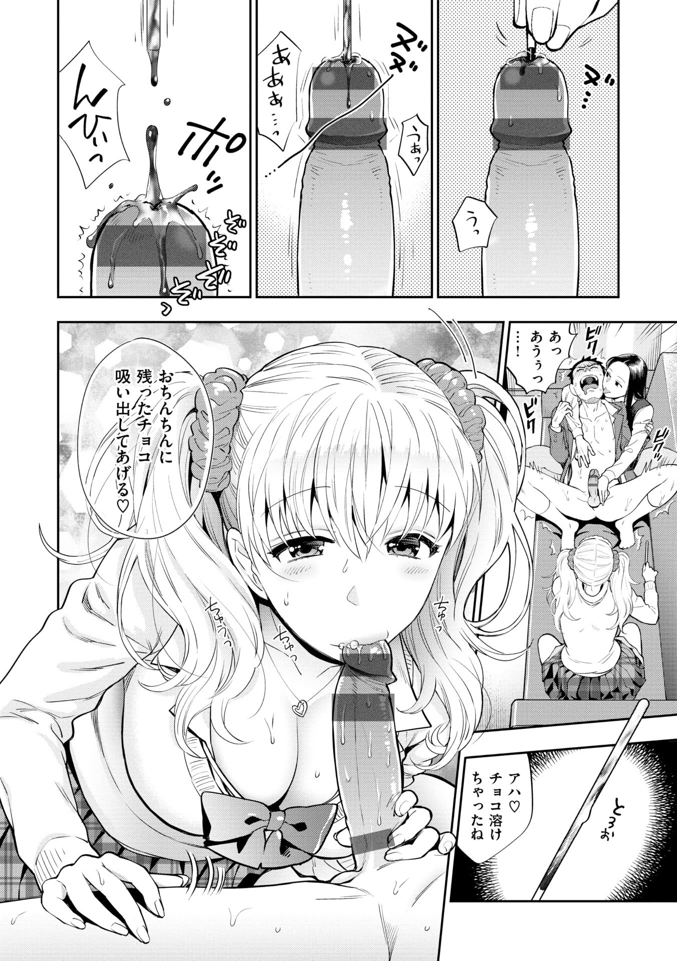 [東鉄神] 童貞弟とビッチ姉 [DL版]